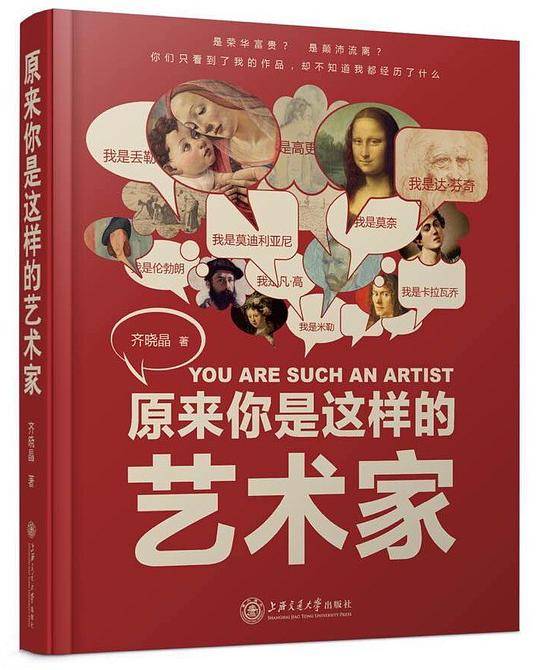 原来你是这样的艺术家