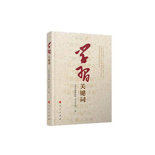 学习关键词