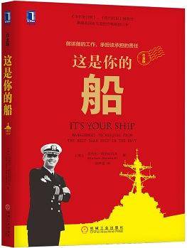 这是你的船 