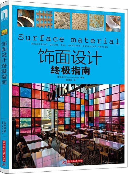 饰面设计终极指南