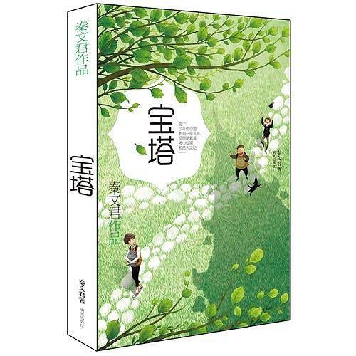 宝塔