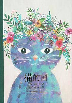 猫的国 —— 一猫一画一世界