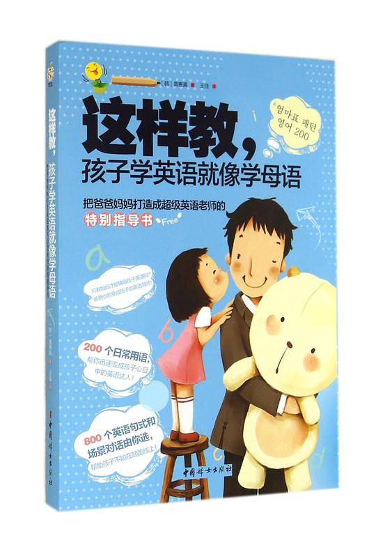 这样教，孩子学英语就像学母语