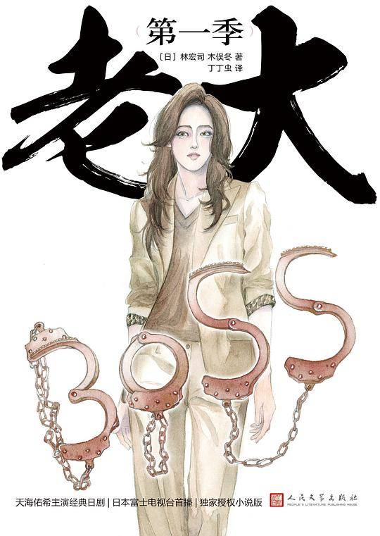 老大