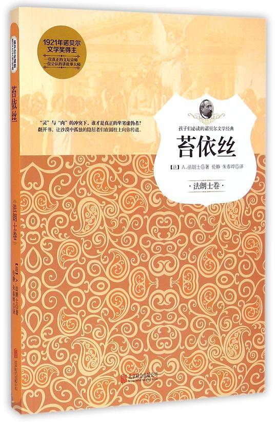 苔依丝