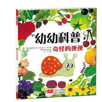 奇怪的便便