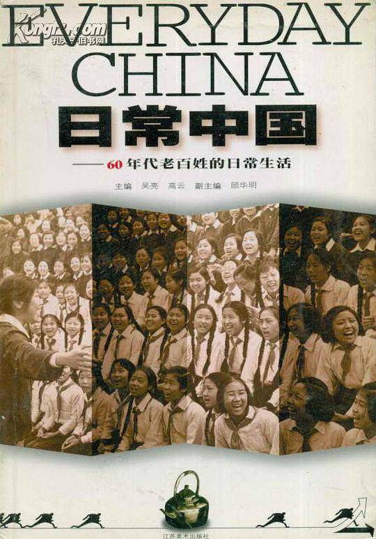 60年代老百姓的日常生活