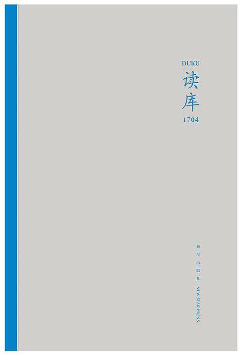 读库1704