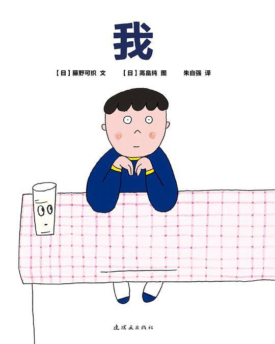 我