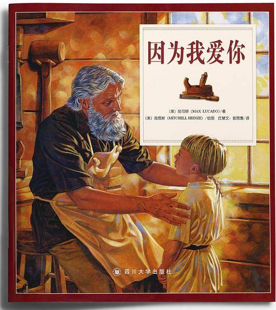 因为我爱你（新版）