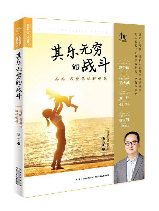 其乐无穷的战斗