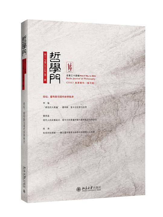 哲学门