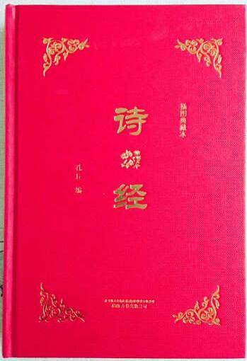 知味系列 诗经（插图典藏版）