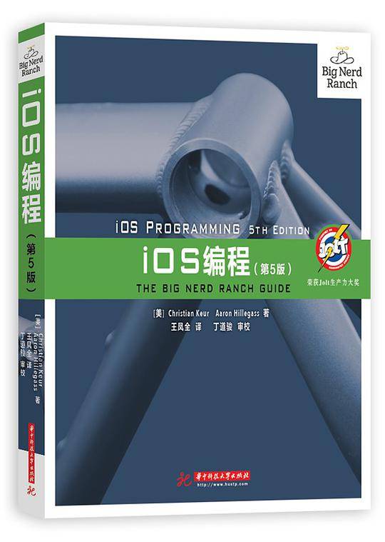 iOS编程