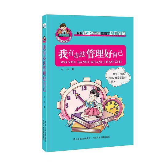 允许我流三滴泪-我有办法管理好自己
