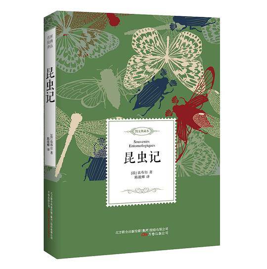 昆虫记――名家经典译丛