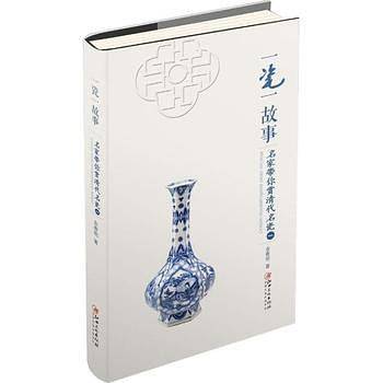 一瓷一故事-名家带你赏元代名瓷