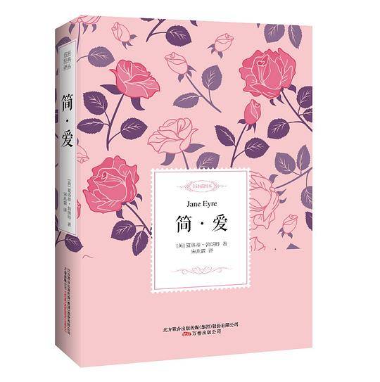 简6?爱
