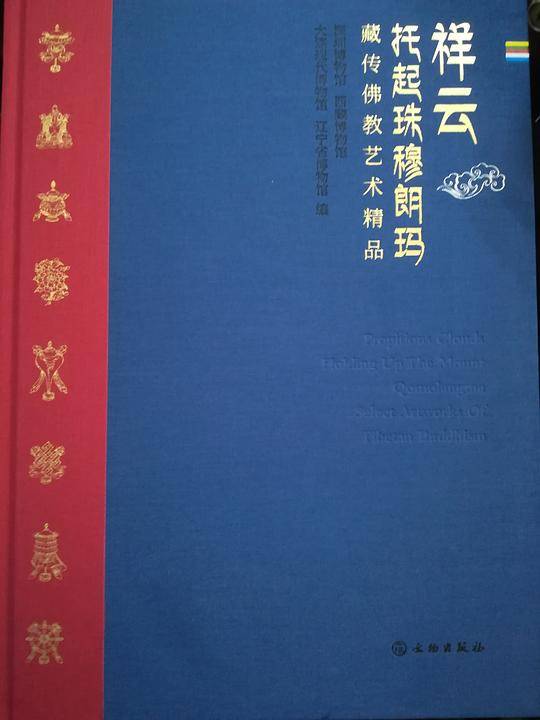 祥云托起珠穆朗玛
