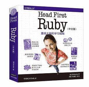 Head First Ruby