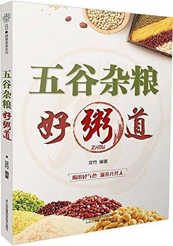五谷杂粮好粥道