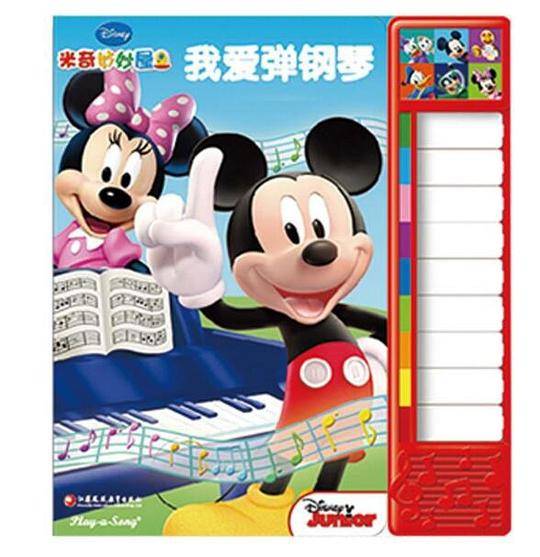 pi kids 童书・我爱弹钢琴