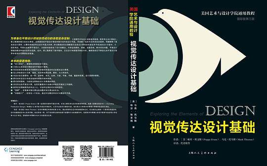 视觉传达设计基础----W