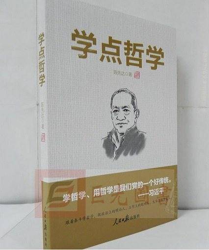 学点哲学