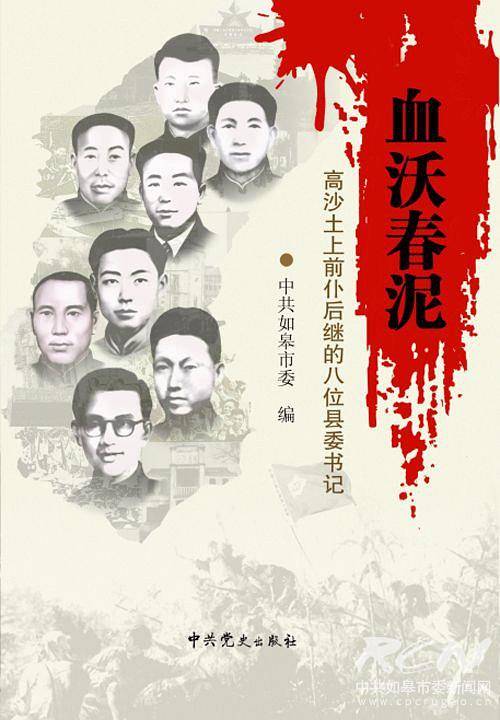 血沃春泥
