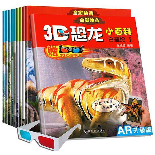 恐龙小百科