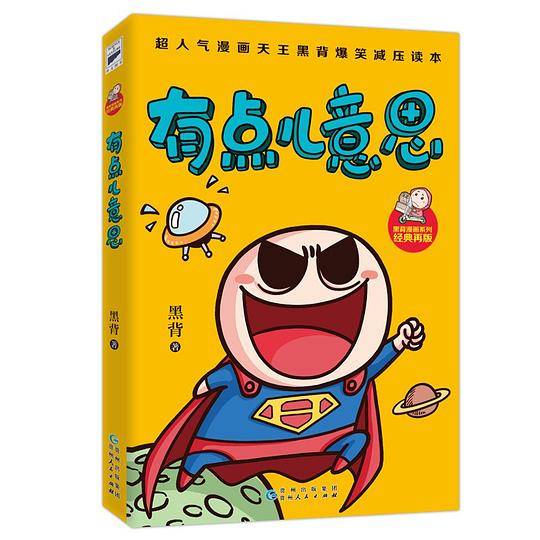 有点儿意思