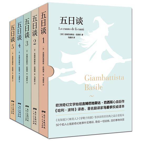 五日谈