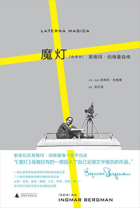 魔灯