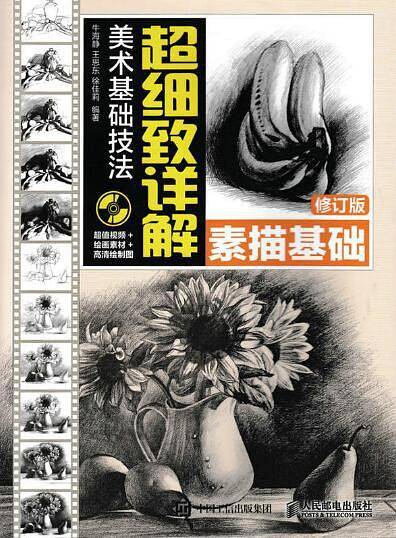 美术基础技法超细致详解——素描基础