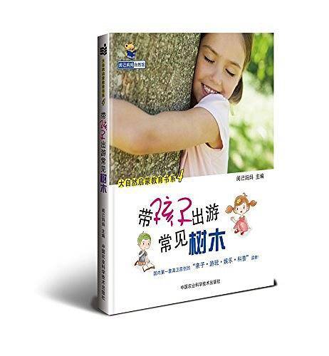 大自然启蒙教育书系