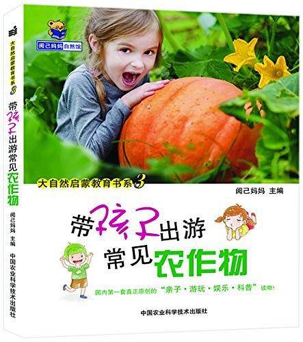 大自然启蒙教育书系3