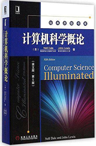 计算机科学概论