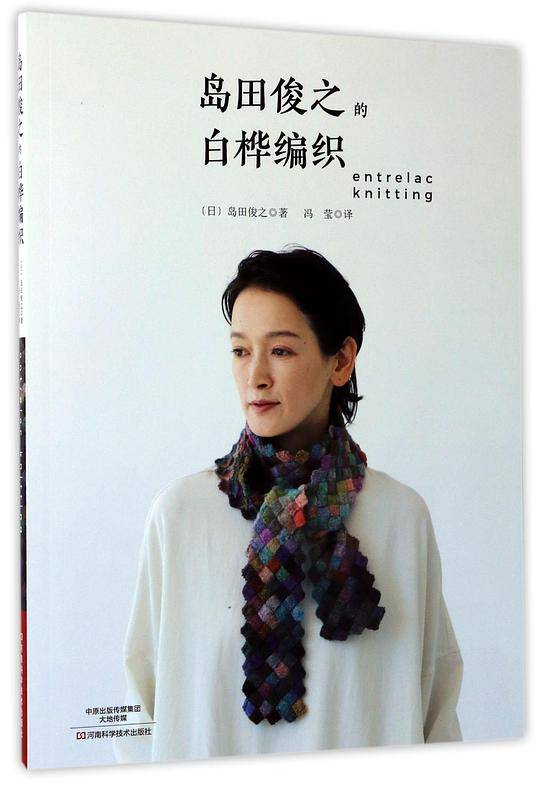 岛田俊之的白桦编织