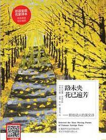 路未央花已遍芳
