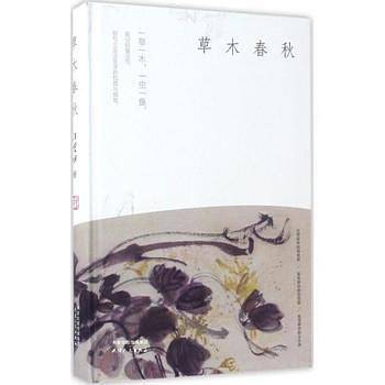 四方食事(精)