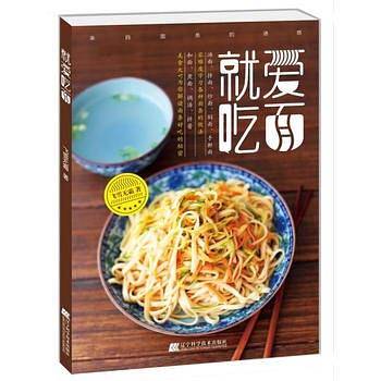 就爱吃面