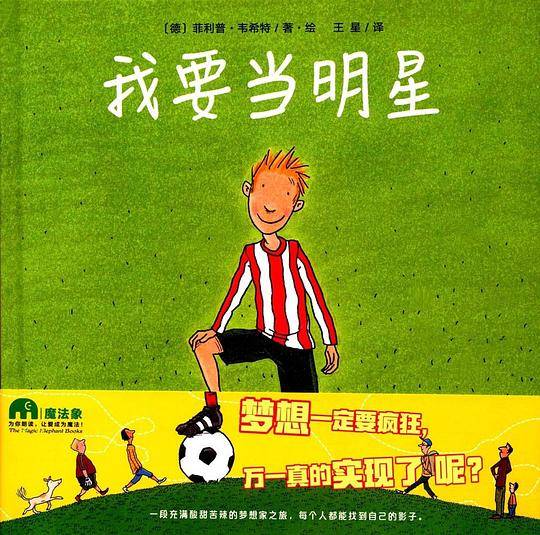 我要当明星