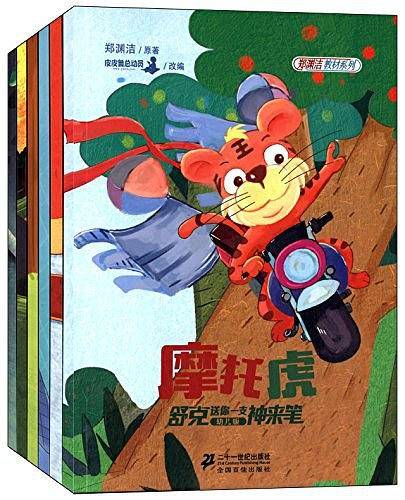 舒克送你一支神来笔