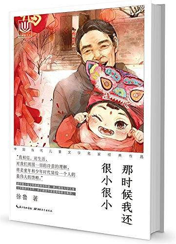 心阅读文丛・中国当代儿童文学名家经典作品