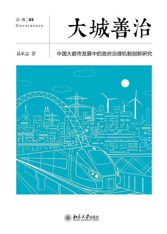 大城善治