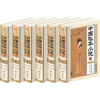中国孤本小说