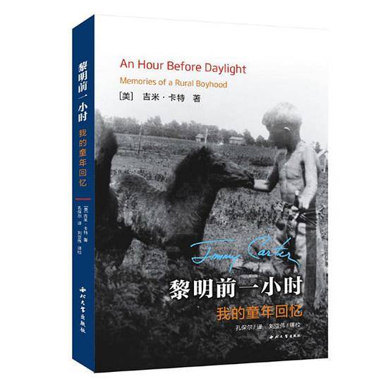 黎明前一小时