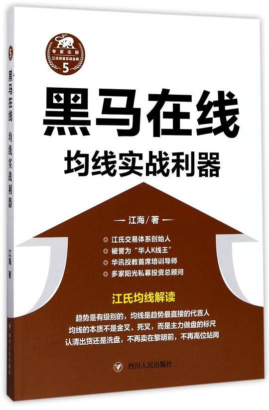 黑马在线：均线实战利器