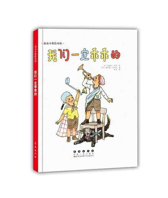 我们一定乖乖的