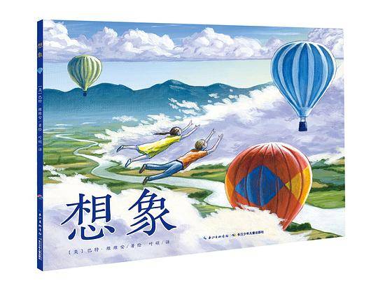 心喜阅绘本馆：想象X